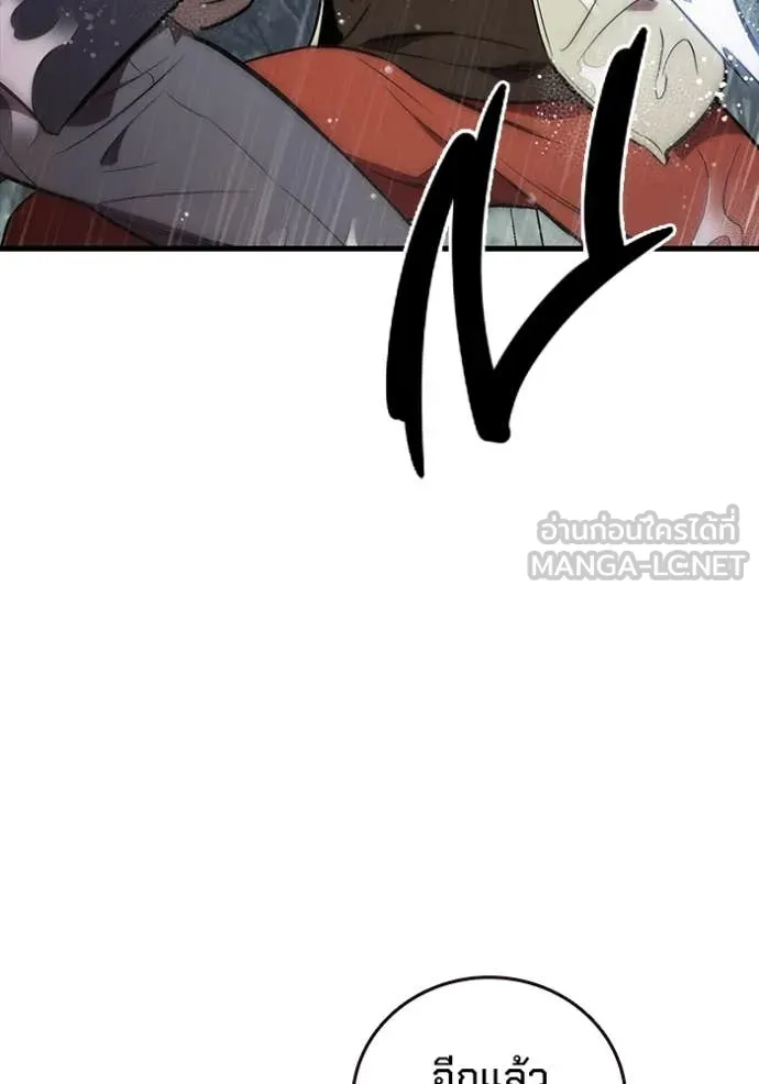 มหาสงครามคนแกร่ง ตอนที่ 56 รูปที่ 46