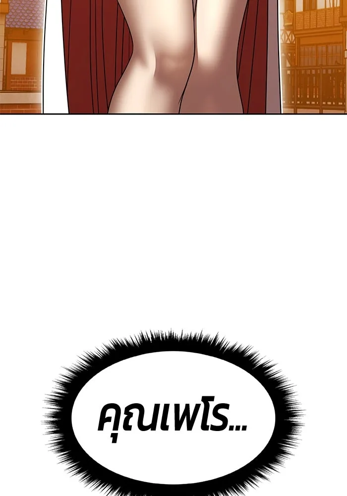 +99 ท่อนไม้พร้อมบวก ตอนที่ 54 ดิเมนชันอีตเตอร์ (2) รูปที่ 166