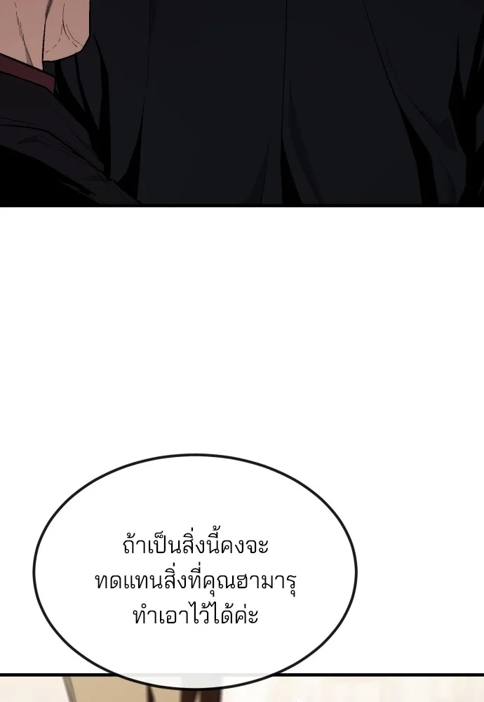 สนิมเชือดเลือดสาด ตอนที่ 24 รูปที่ 52