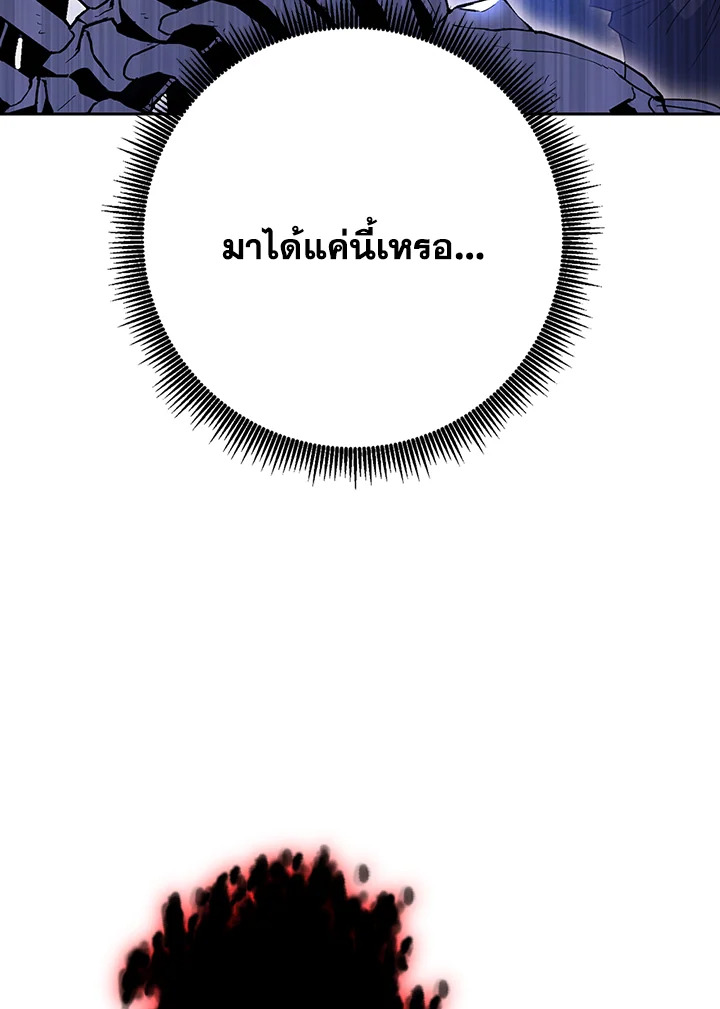 พลทหารโครงกระดูกผู้ม ตอนที่ 138 รูปที่ 113