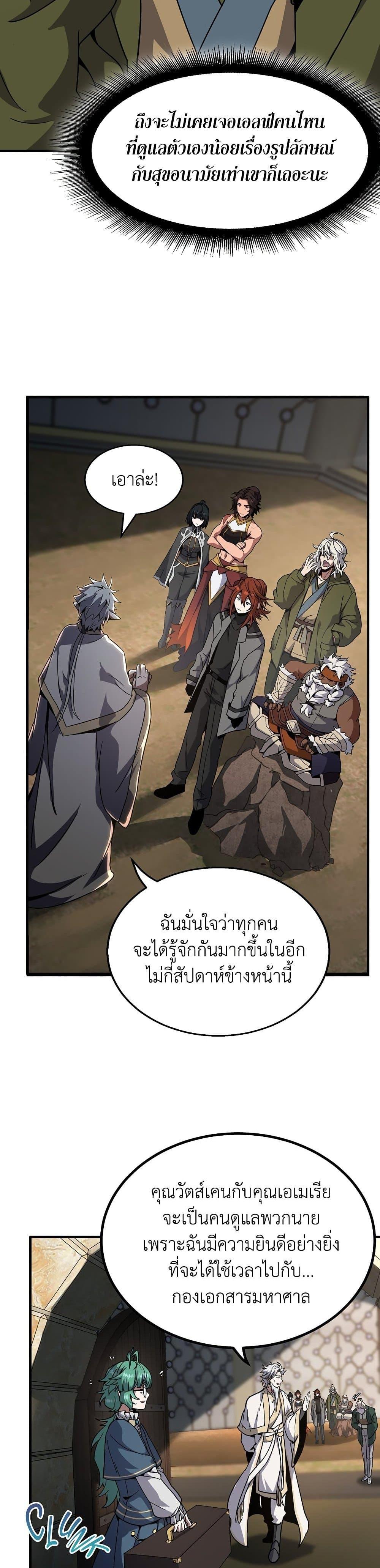 Manga-lc-com อ่านมังงะ อ่านการ์ตูน ออนไลน์ ฟรี The Beginning After the End ตอนที่ 1 2 3 4 5 6 7 8 9 10 11 12 13 14 ฟรี ไม่มีโฆษณา Manga-lc - อ่าน มังงะ อ่าน การ์ตูน ออนไลน์ อ่านมังงะ ฟรี
