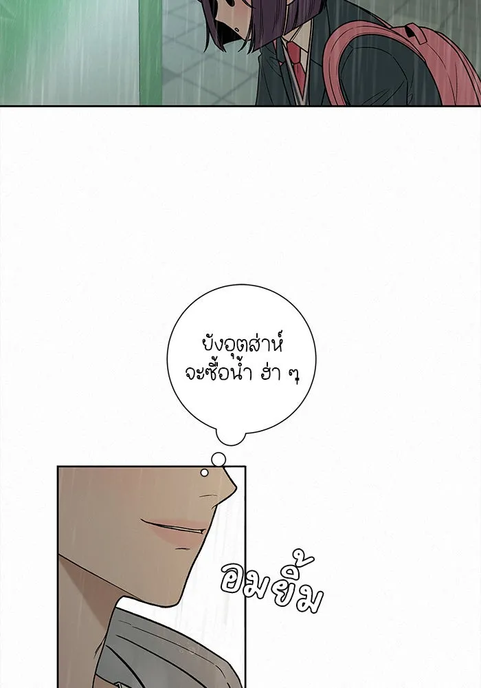 ปฏิบัติการรักวุ่นหัวใจ ตอนที่ 14 รูปที่ 4