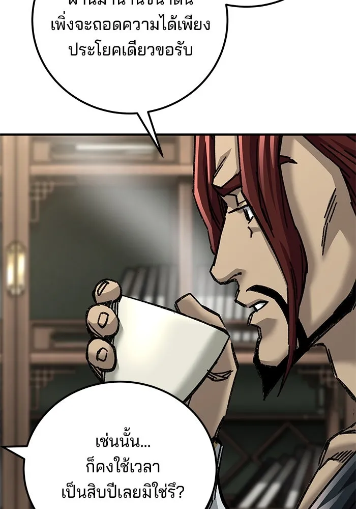 คุณปู่จอมยุทธกับหลานสาวสุดแกร่ง ตอนที่ 69 รูปที่ 50