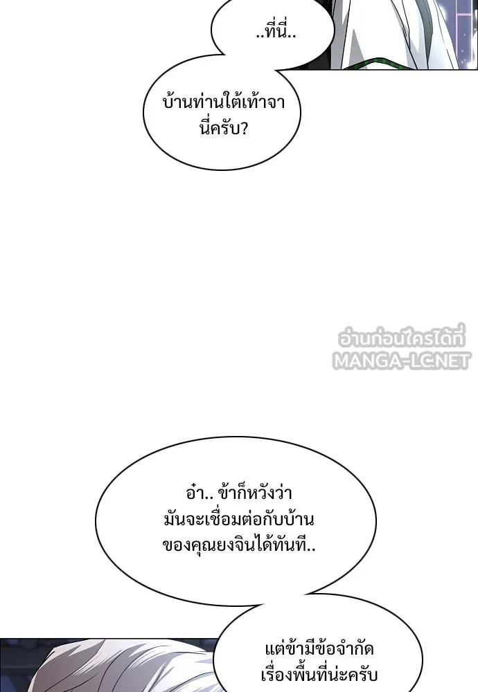 JAKDU ตอนที่ 65 รูปที่ 117