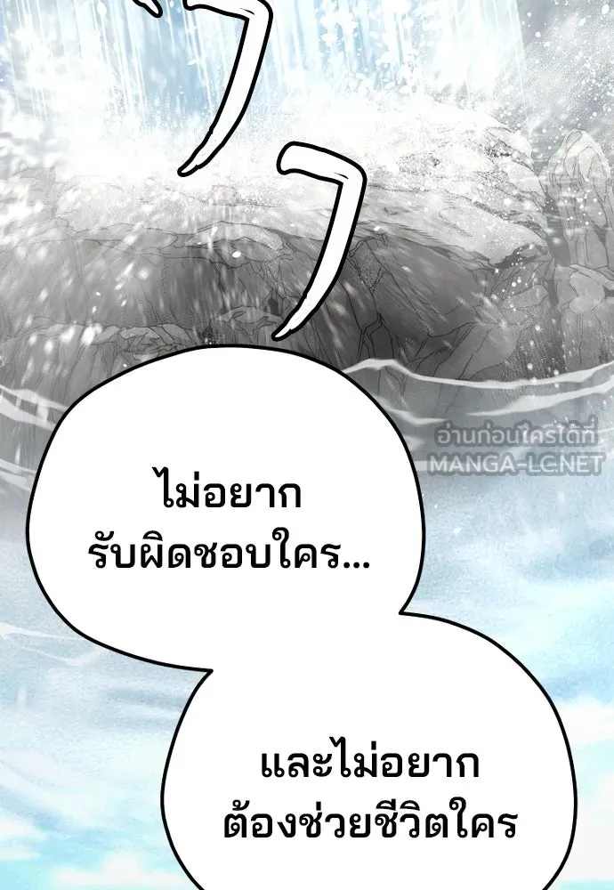 เส้นทางสู่เทพมาร ตอนที่ 82 รูปที่ 87
