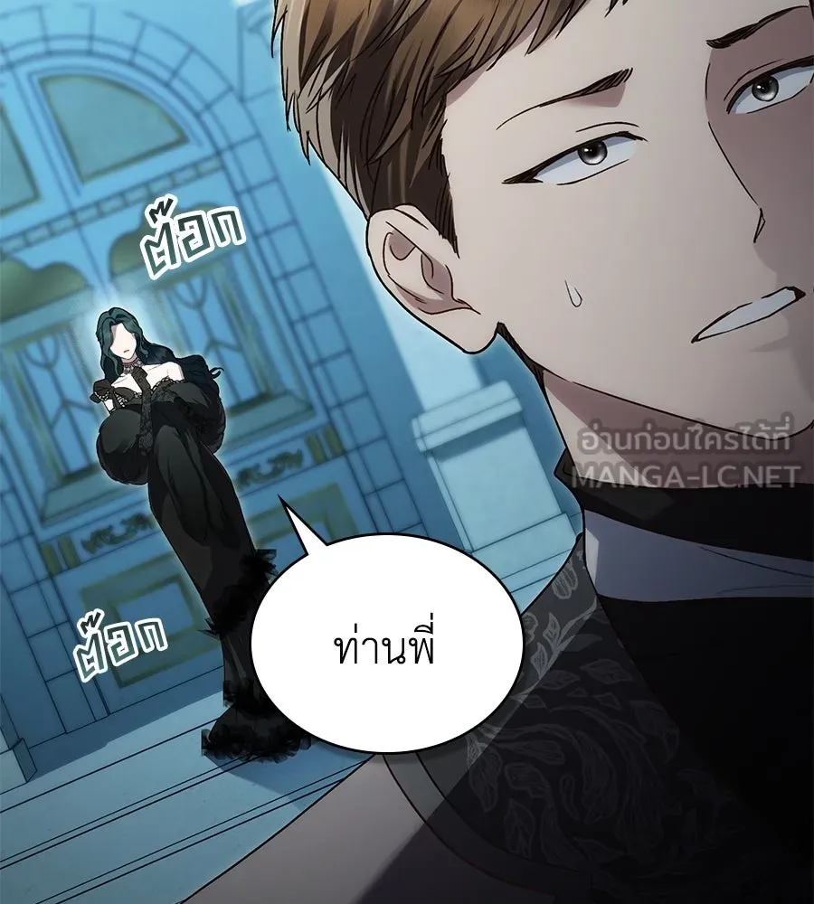 เล่ห์รักชนชั้นสูง ตอนที่ 32 รูปที่ 6