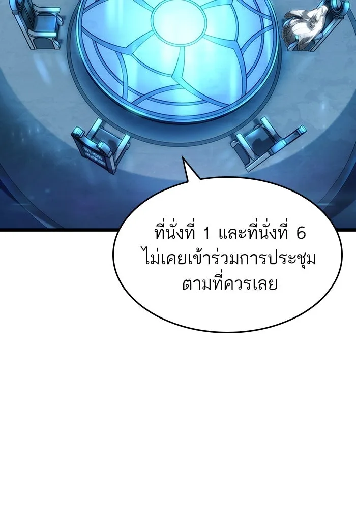 หลังวันสิ้นโลก ตอนที่ 127 รูปที่ 40