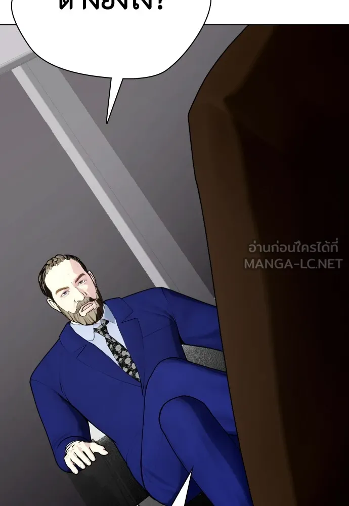 หมาหัวเน่าเก๋าเกินไป ตอนที่ 59 รูปที่ 75