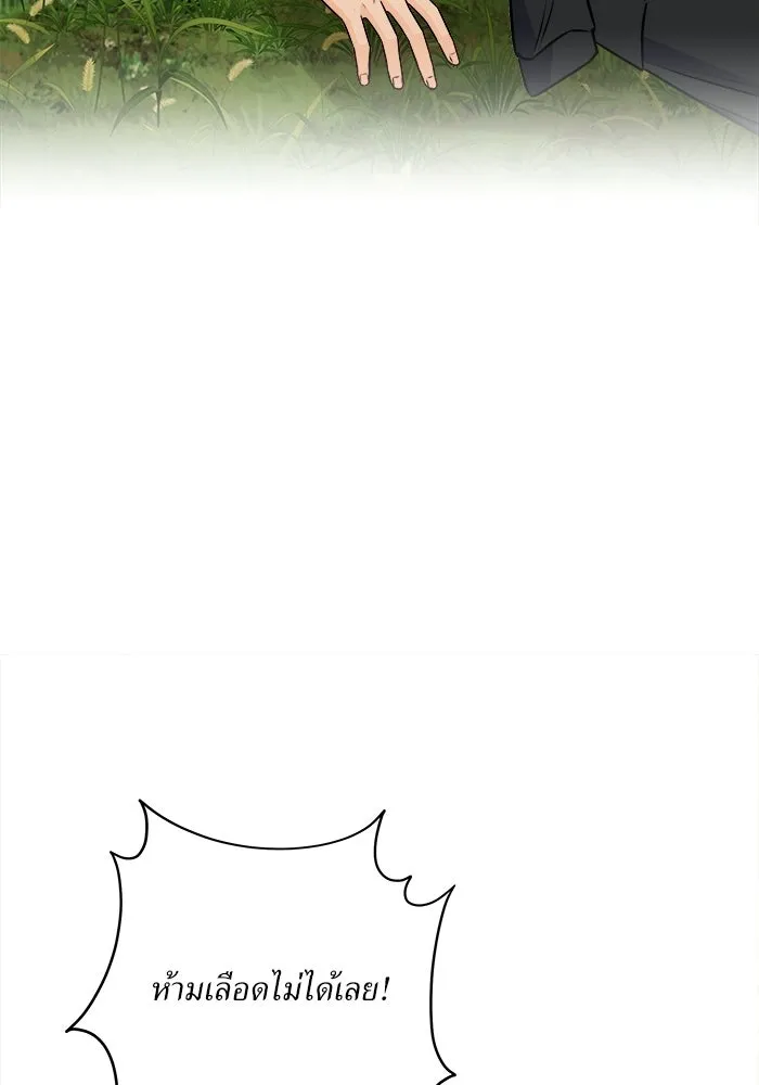 แด่ความเกลียดชัง ตอนที่ 65 รูปที่ 61
