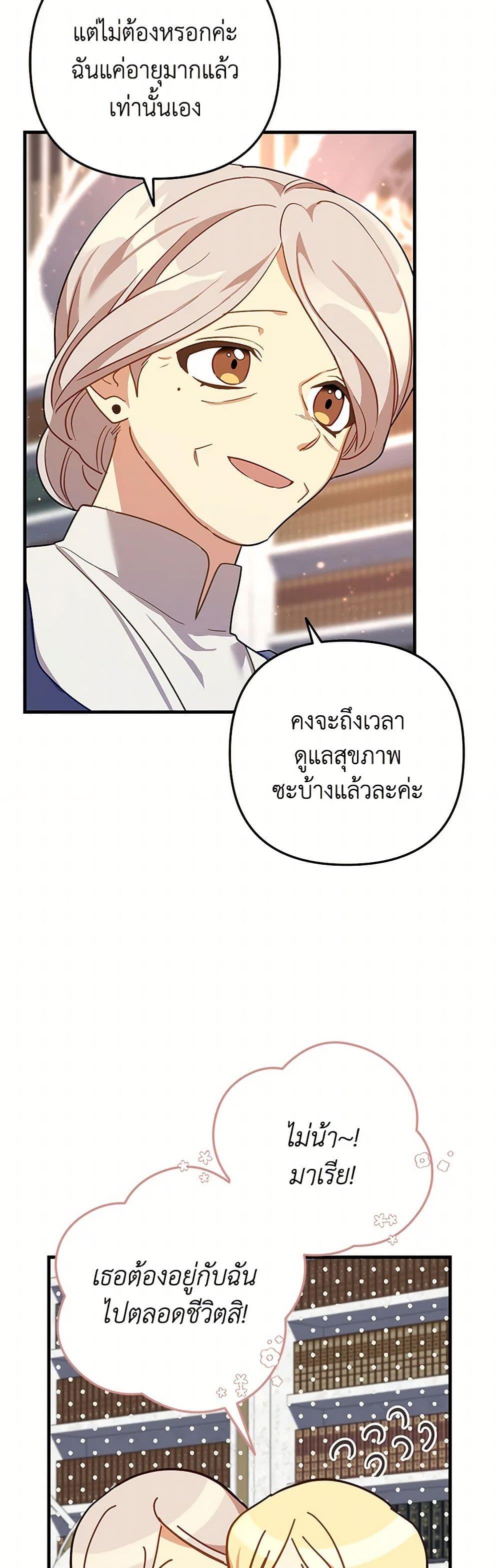 Manga-lc-com อ่านมังงะ อ่านการ์ตูน ออนไลน์ ฟรี The Baby Saint Wants to Destroy the World! ตอนที่ 1 2 3 4 5 6 7 8 9 10 11 12 13 14 ฟรี ไม่มีโฆษณา Manga-lc - อ่าน มังงะ อ่าน การ์ตูน ออนไลน์ อ่านมังงะ ฟรี
