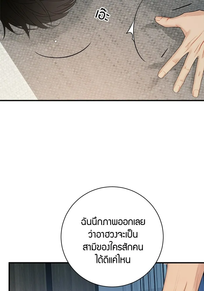 Good Gosh Daddy ตอนที่ 38 คนแรกและคนสุดท้าย รูปที่ 47