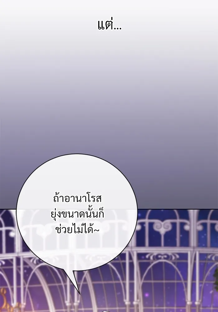 แด่ชู้รักของสามี ตอนที่ 57 รูปที่ 86