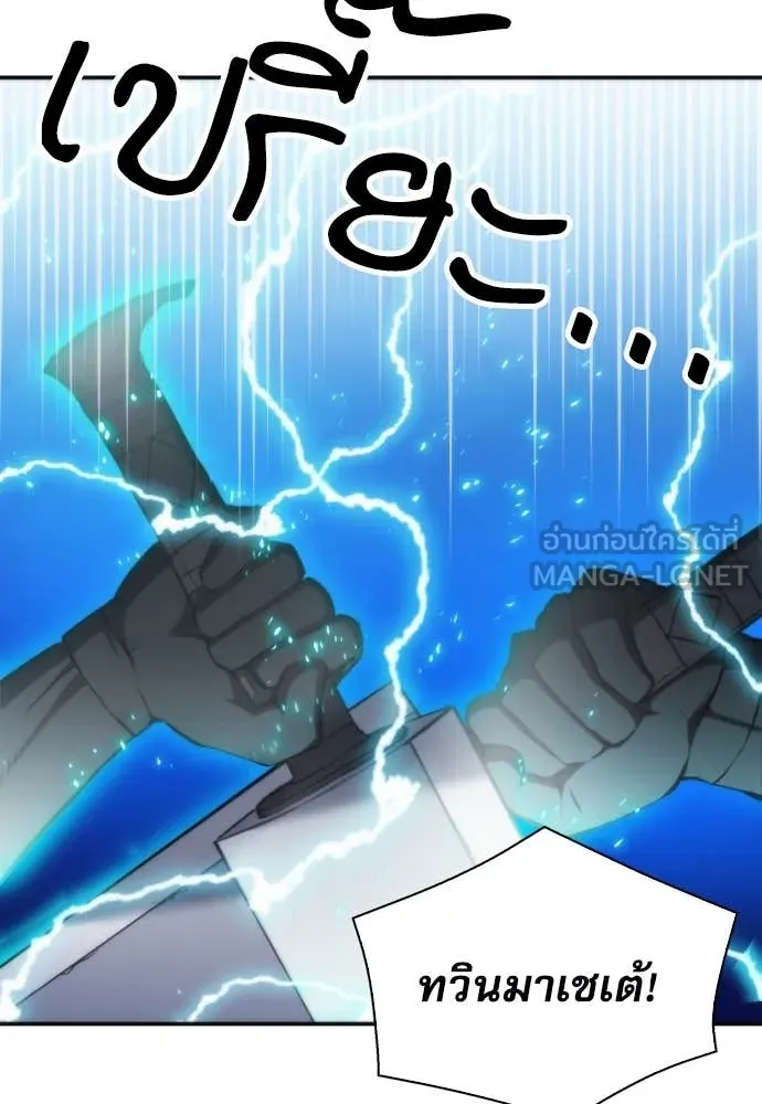 ดรูอิดแห่งสถานีโซล ตอนที่ 199 รูปที่ 57