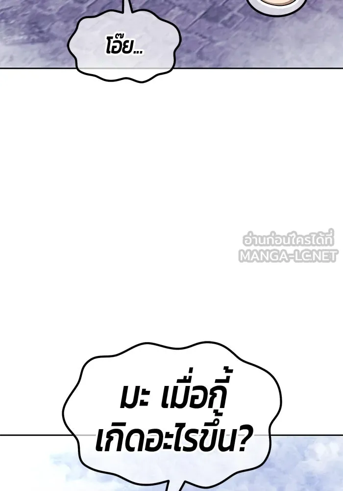 +99 ท่อนไม้พร้อมบวก ตอนที่ 69 อนาเธอร์เวิลด์ (2) รูปที่ 93