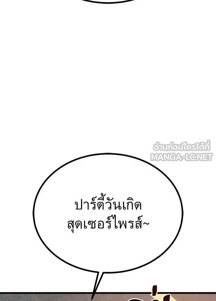 ราชาลานประลอง ตอนที่ 33 รูปที่ 210