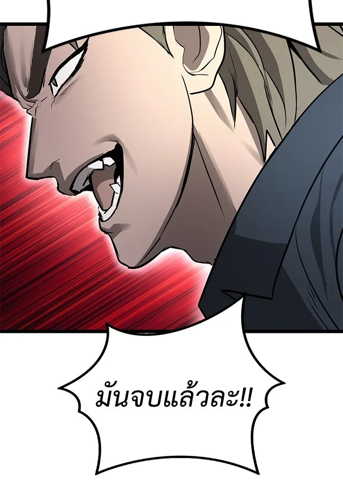 ผู้คุมหมายเลข 0 ตอนที่ 12 รูปที่ 100