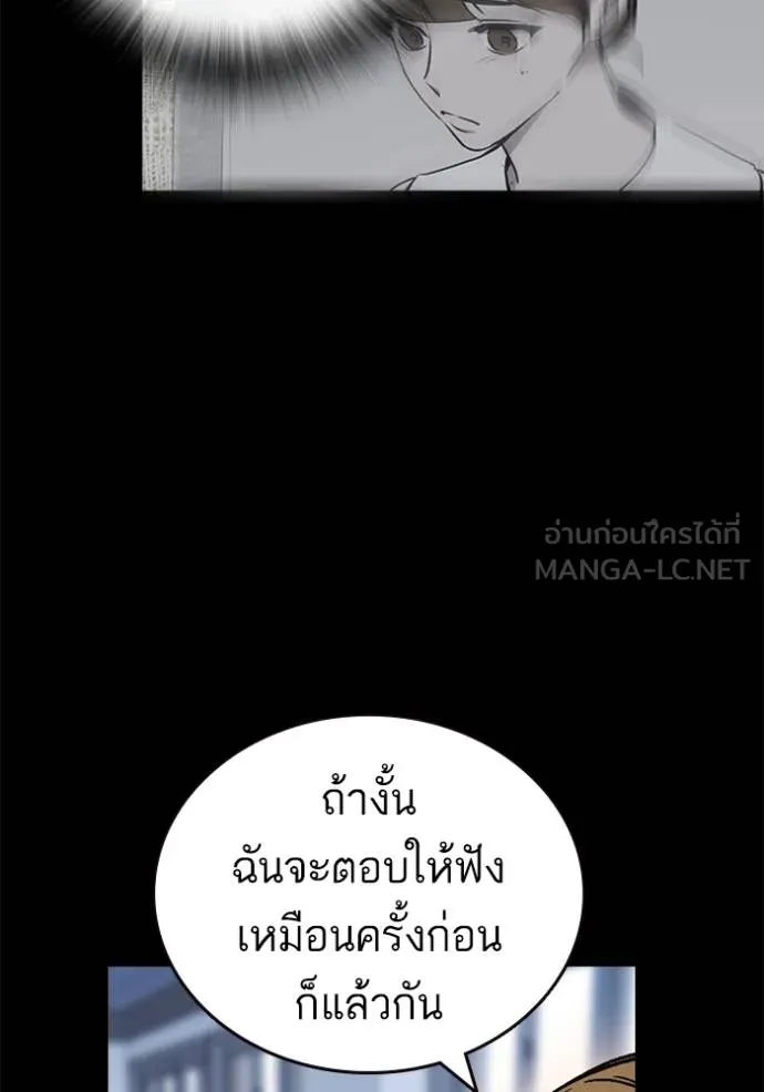 Study Group ตอนที่ 270 รูปที่ 32