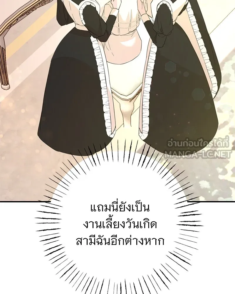 อนาคตพบรัก ตอนที่ 16 รูปที่ 126
