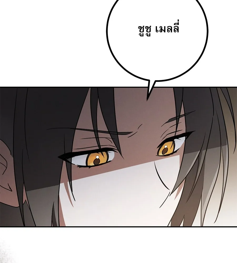 เรือนจำรัก ตอนที่ 23 รูปที่ 25