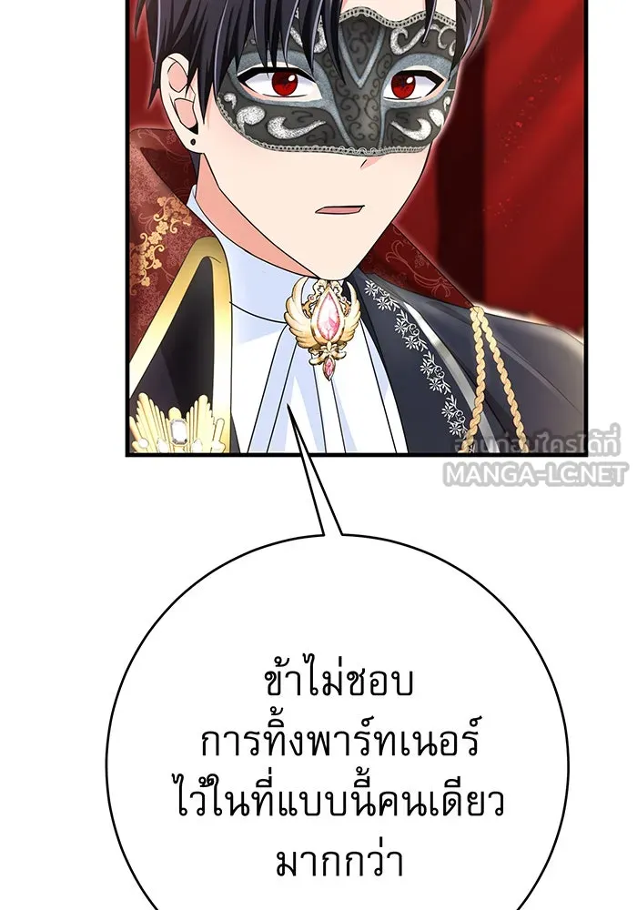 นางร้ายที่ไหนจะมีคุณธรรม ตอนที่ 94 รูปที่ 114