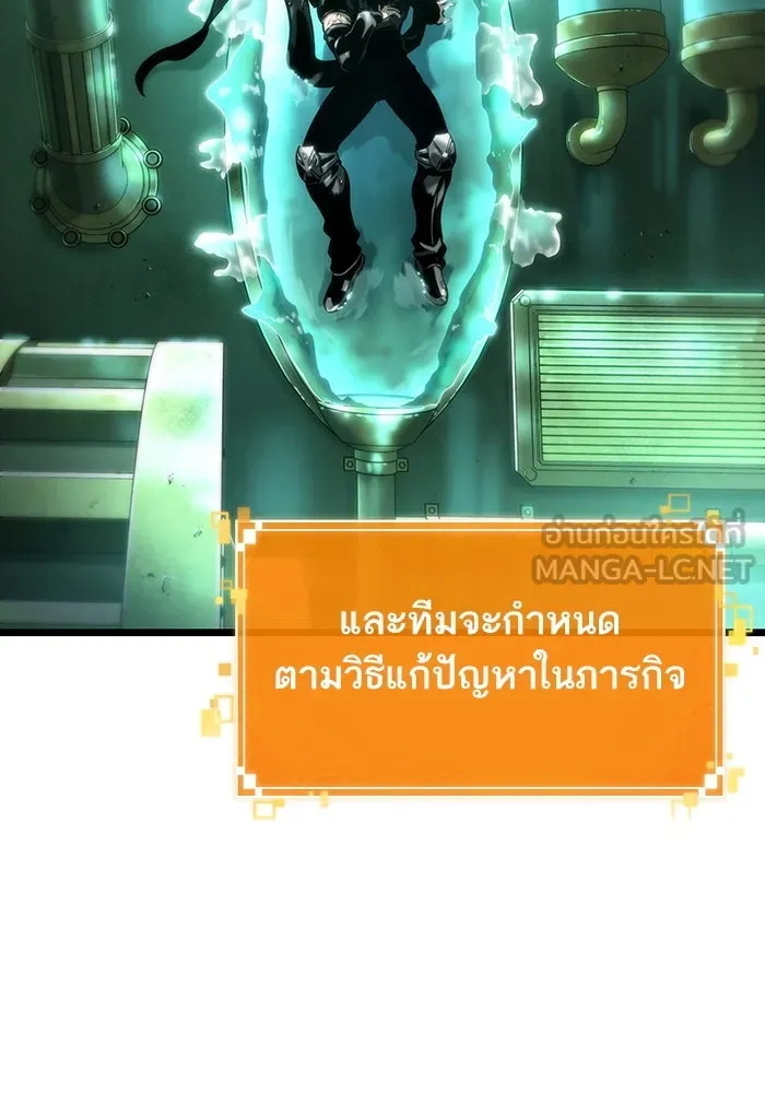หลังวันสิ้นโลก ตอนที่ 129 รูปที่ 48