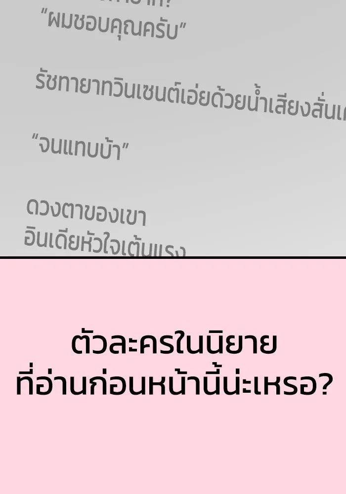 รักนี้ไม่มีรีไซเคิล ตอนที่ 20 รูปที่ 170