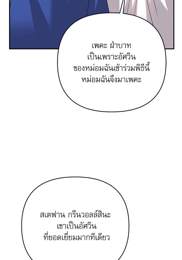 เกิดใหม่คราวนี้ ขอเป็นคนดีดูสักครั้ง ตอนที่ 73 รูปที่ 128