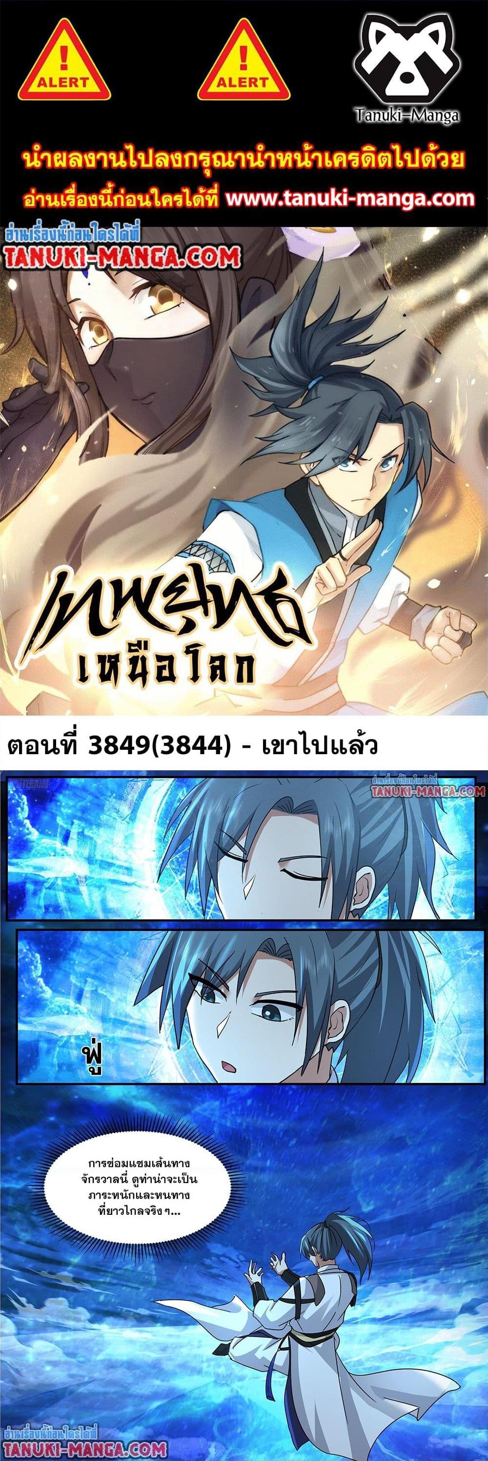 Manga-lc-com อ่านมังงะ อ่านการ์ตูน ออนไลน์ ฟรี Martial Peak เทพยุทธ์เหนือโลก ตอนที่ 1 2 3 4 5 6 7 8 9 10 11 12 13 14 ฟรี ไม่มีโฆษณา Manga-lc - อ่าน มังงะ อ่าน การ์ตูน ออนไลน์ อ่านมังงะ ฟรี
