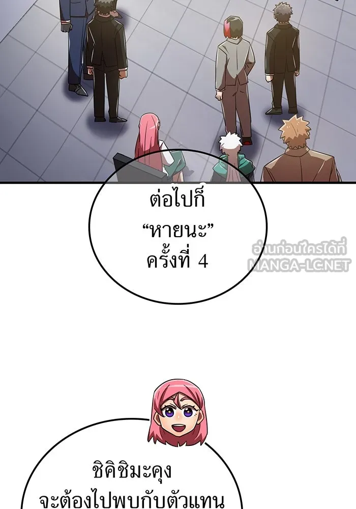 เพลเยอร์เลือดเทวะ ตอนที่ 110 หายนะครั้งที่ 4 รูปที่ 45