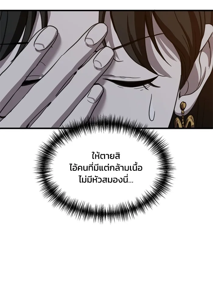 ชีวิตรักฉบับเดจาวู ตอนที่ 15 รูปที่ 10