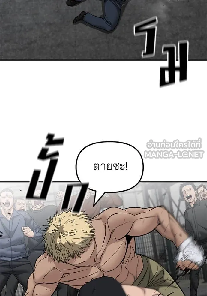 เลวฟาดเลว ตอนที่ 147 รูปที่ 95