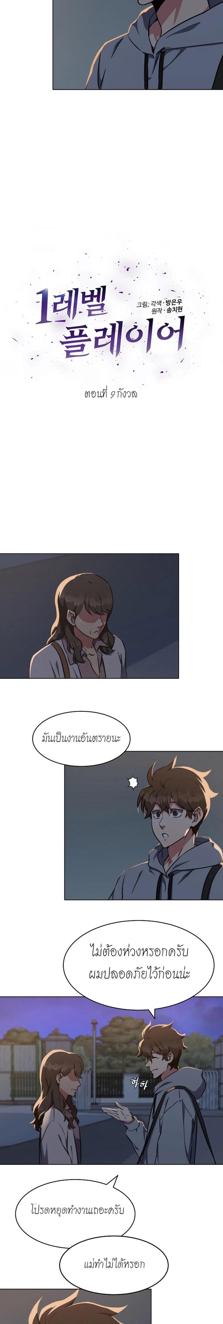 Manga-lc-com อ่านมังงะ อ่านการ์ตูน ออนไลน์ ฟรี Level 1 Player ตอนที่ 1 2 3 4 5 6 7 8 9 10 11 12 13 14 ฟรี ไม่มีโฆษณา Manga-lc - อ่าน มังงะ อ่าน การ์ตูน ออนไลน์ อ่านมังงะ ฟรี