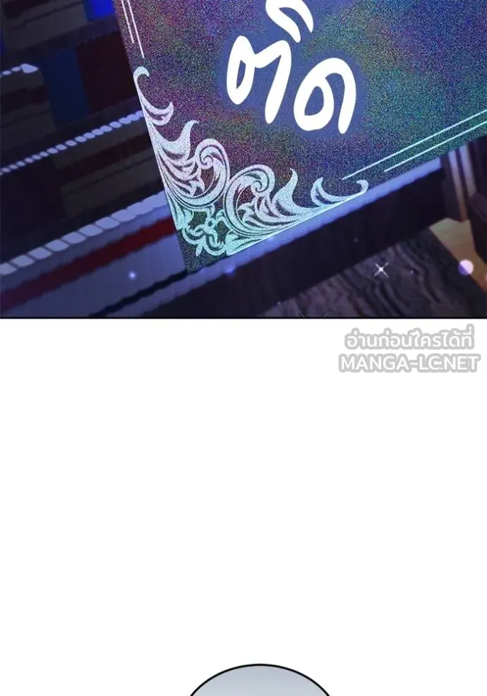 เจ้าสาวอัคนีดำ ตอนที่ 89 รูปที่ 94