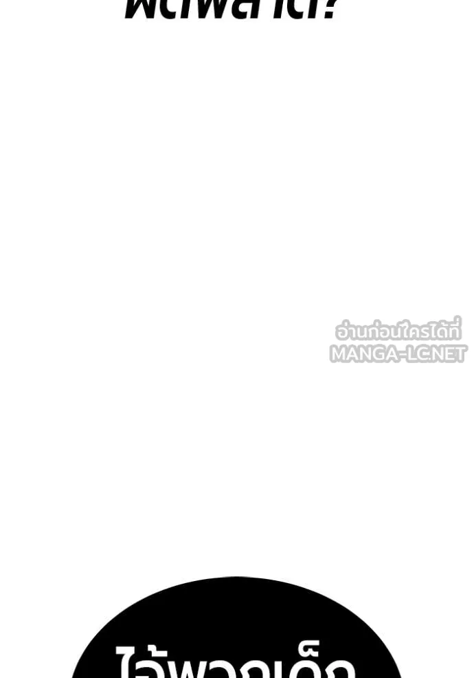 +99 ท่อนไม้ ตอนที่ 168 รูปที่ 17