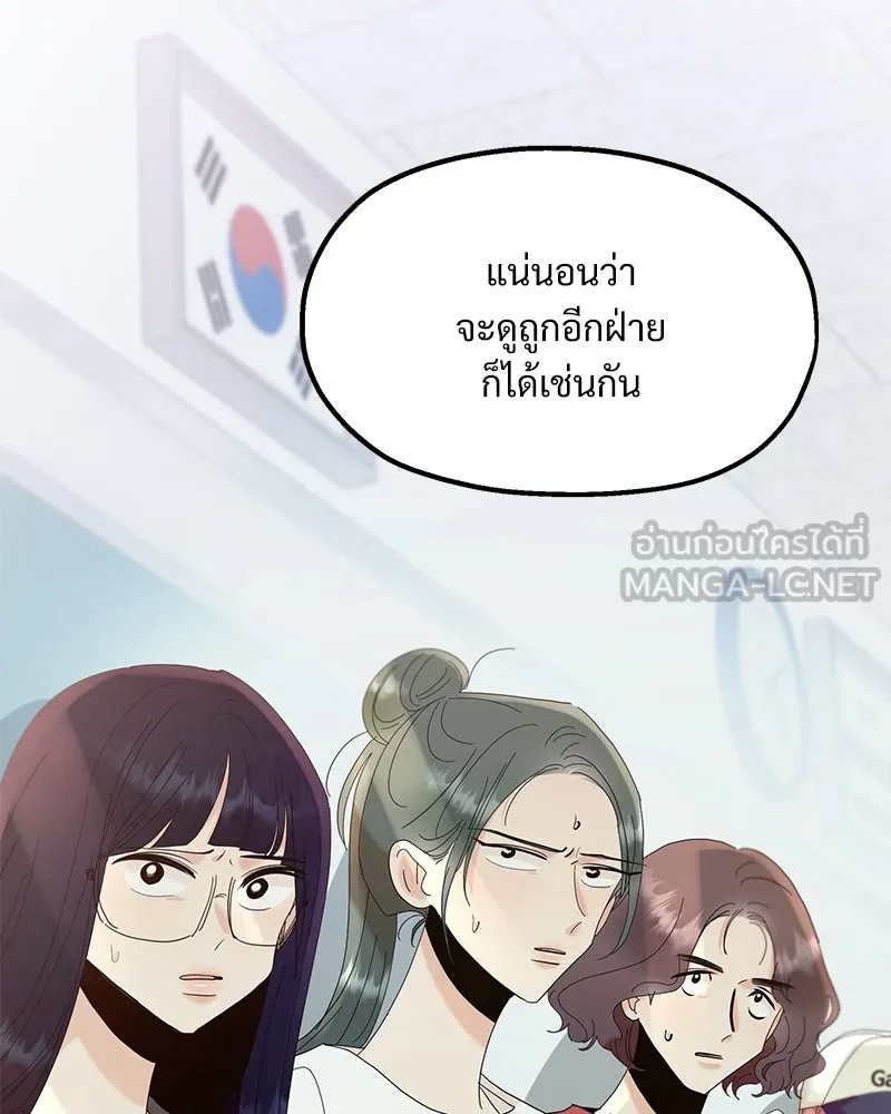 Pyramid Game เกมพีระมิด ตอนที่ 79 รูปที่ 54