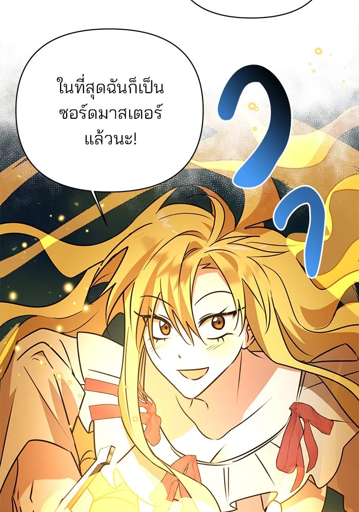 อะคาเดมีนี้เห็นทีจะเจ๊ง ตอนที่ 38 รูปที่ 71