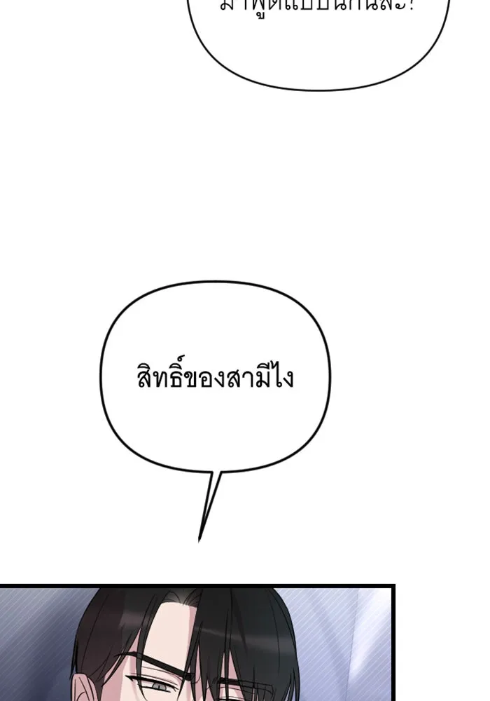 จำเลยหัวใจ ตอนที่ 19 รูปที่ 8