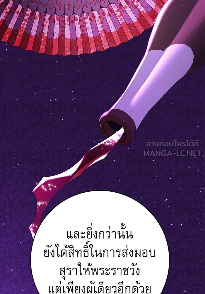 นางร้ายที่ไหนจะมีคุณธรรม ตอนที่ 52 รูปที่ 42