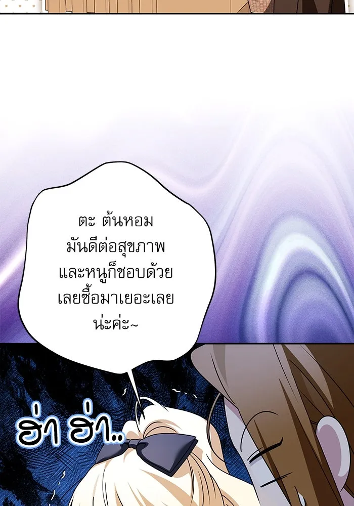 ครอบครัวตัวร้ายปล่อยฉันไปเถอะ ตอนที่ 63 รูปที่ 29