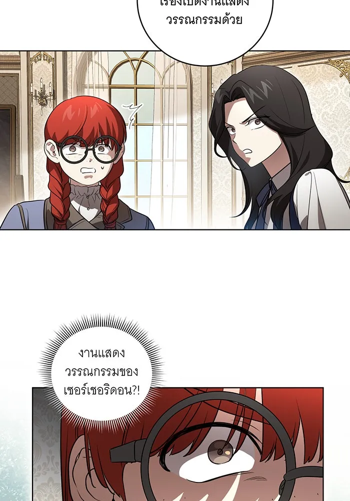 ทุกอย่างที่เสียไป ฉันขอทวงคืน ตอนที่ 33 รูปที่ 32