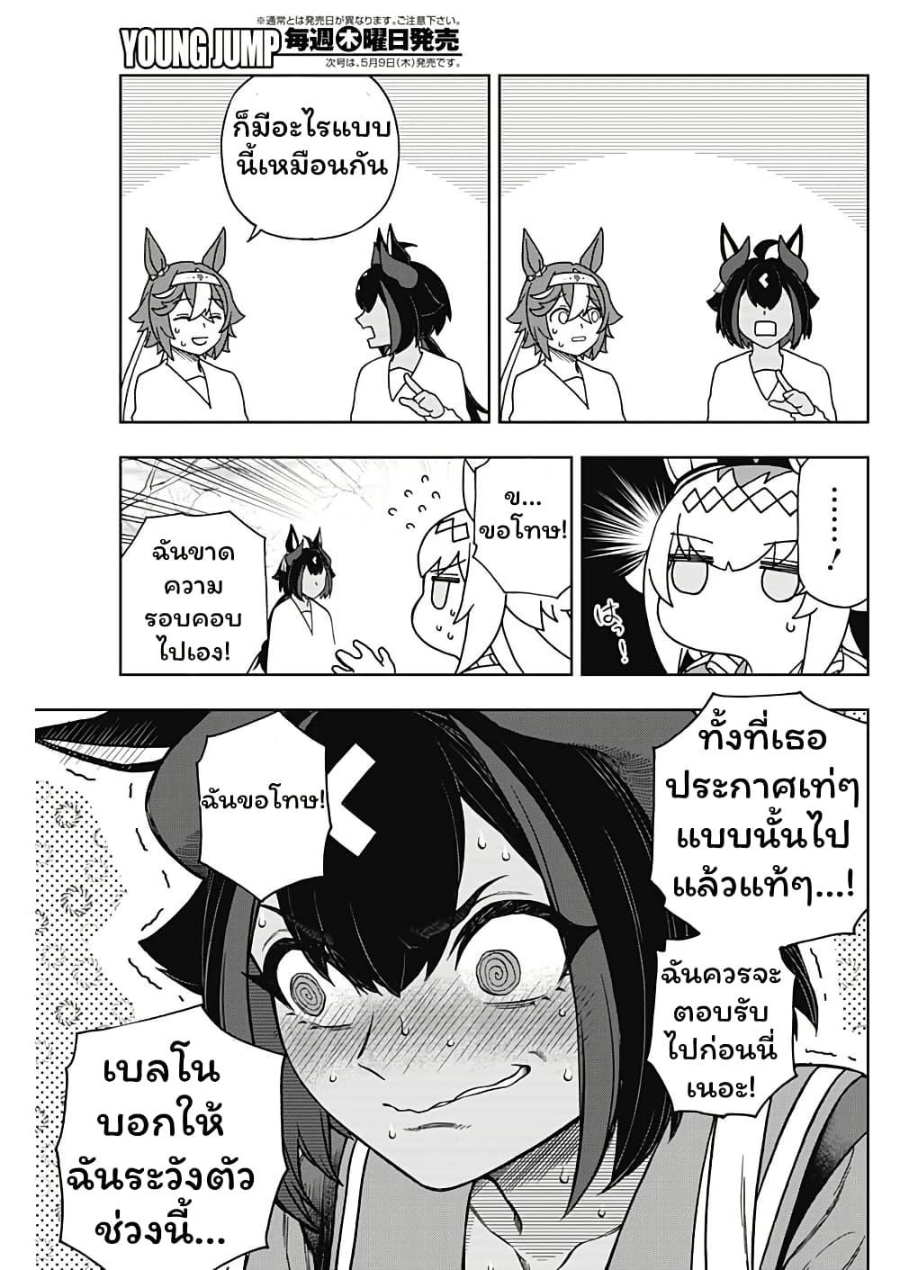 Manga-lc-com อ่านมังงะ อ่านการ์ตูน ออนไลน์ ฟรี Uma Musume Cinderella Gray ตอนที่ 1 2 3 4 5 6 7 8 9 10 11 12 13 14 ฟรี ไม่มีโฆษณา Manga-lc - อ่าน มังงะ อ่าน การ์ตูน ออนไลน์ อ่านมังงะ ฟรี