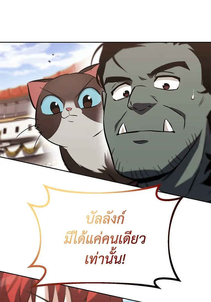 ชีวิตพลิกผันของลอร์ดผู้เกียจคร้าน ตอนที่ 73 การแข่งขันชิงแชมป์ รูปที่ 73