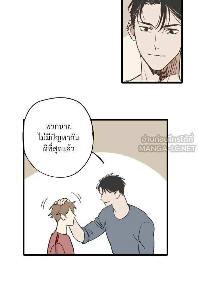 ฉันเปล่าร้องไห้ซะหน่อย ตอนที่ 43 รูปที่ 39