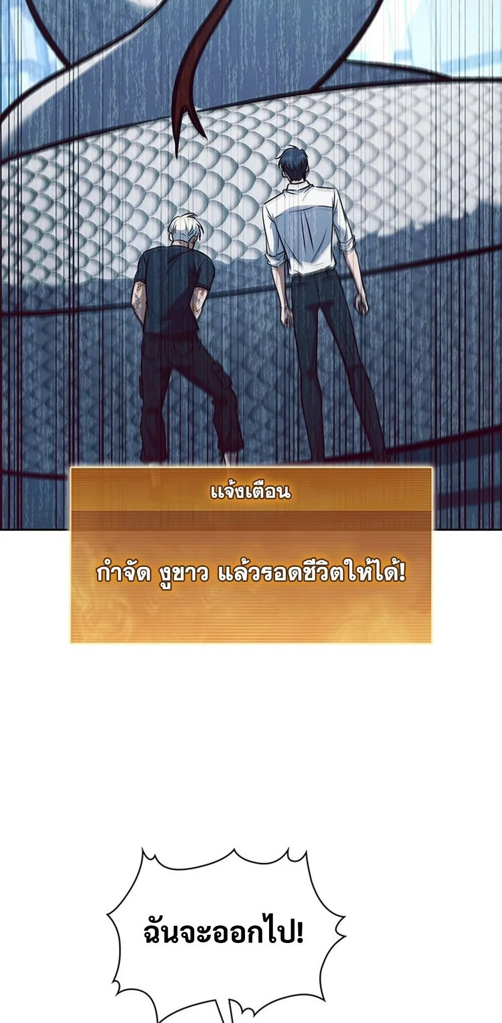 How to Survive Restructuring ว_ธ_เอาต_วรอดจากการปร_บโครงสร_าง ตอนที่ ตอนที่ 53 รูปที่ 49