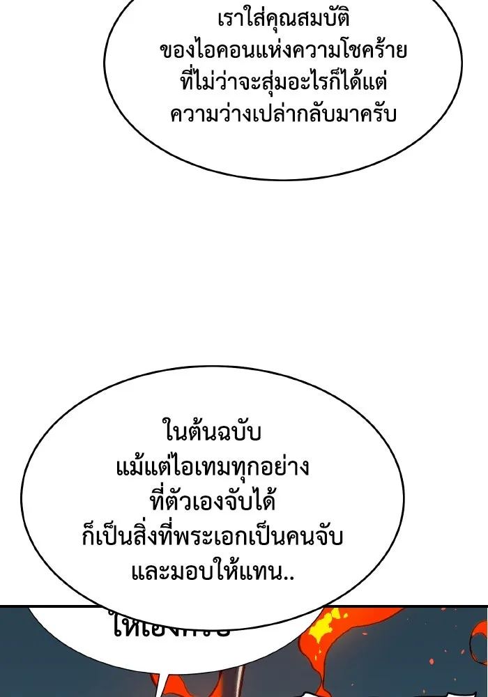 The Lone Necromancer ตอนที่ รีวิว (ss1) รูปที่ 73