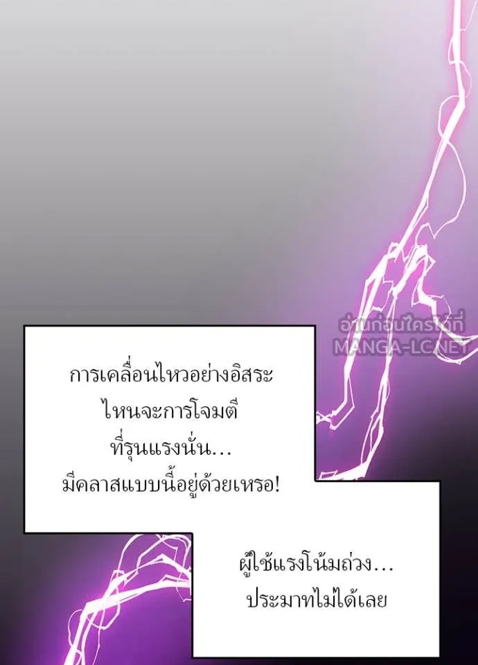 เป้าหมายครั้งที่ 2 ตอนที่ 57 รูปที่ 71