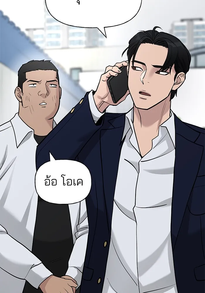 เลวฟาดเลว ตอนที่ 14 รูปที่ 107