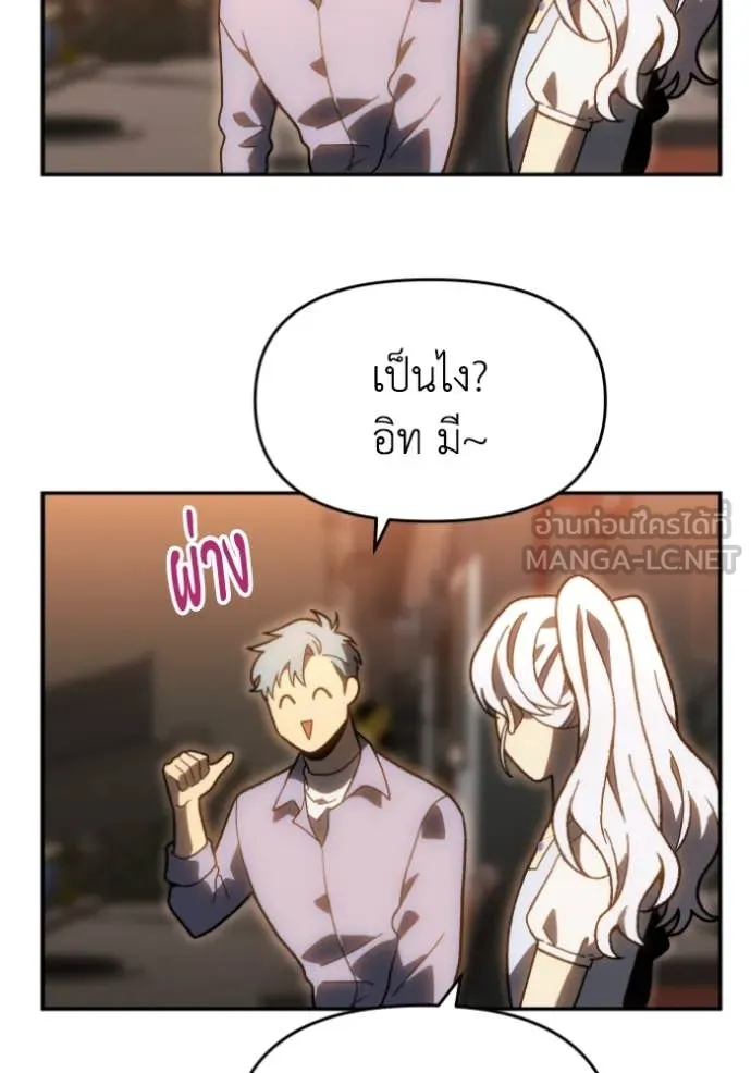 อดีตบอสหอคอย ตอนที่ 121 รูปที่ 78