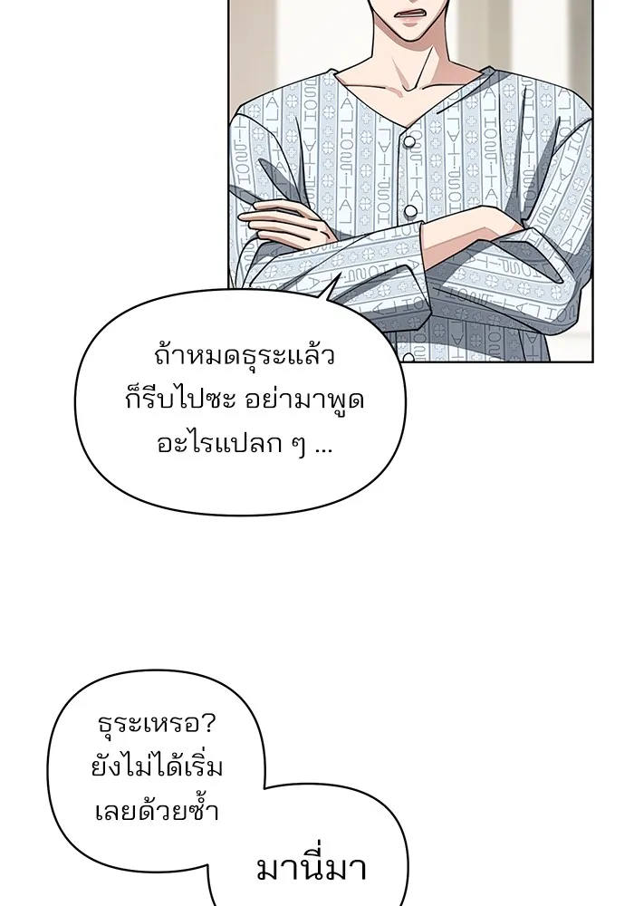 ความรักของอิซอบ ตอนที่ 13 รูปที่ 38