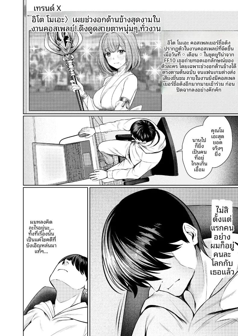 Doujin-Lc- อ่าน โดจิน มังฮวา เกาหลี ญี่ปุ่น จีน แปลไทย สัมพันธ์นอกกล้องกับคอสเพลเยอร์ (Juuhachikin) ตอนที่ 1 2 3 4 5 6 7 8 9 10 11 12 13 14 ฟรี ไม่มีโฆษณา อ่าน โดจิน Manhwa เกาหลี ญี่ปุ่น จีน เรามีครบ คัดมาให้เน้นๆ โดจิน 18+ รับประกันความฟินโดย  Doujin Lc